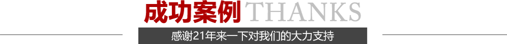 天津四通(tōng)搬家(jiā)公司成功案例